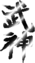 Bujinkan